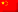 zh_CN flag